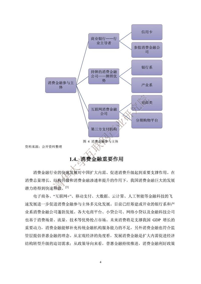 北京经济咨询:推动城市繁荣的新引擎