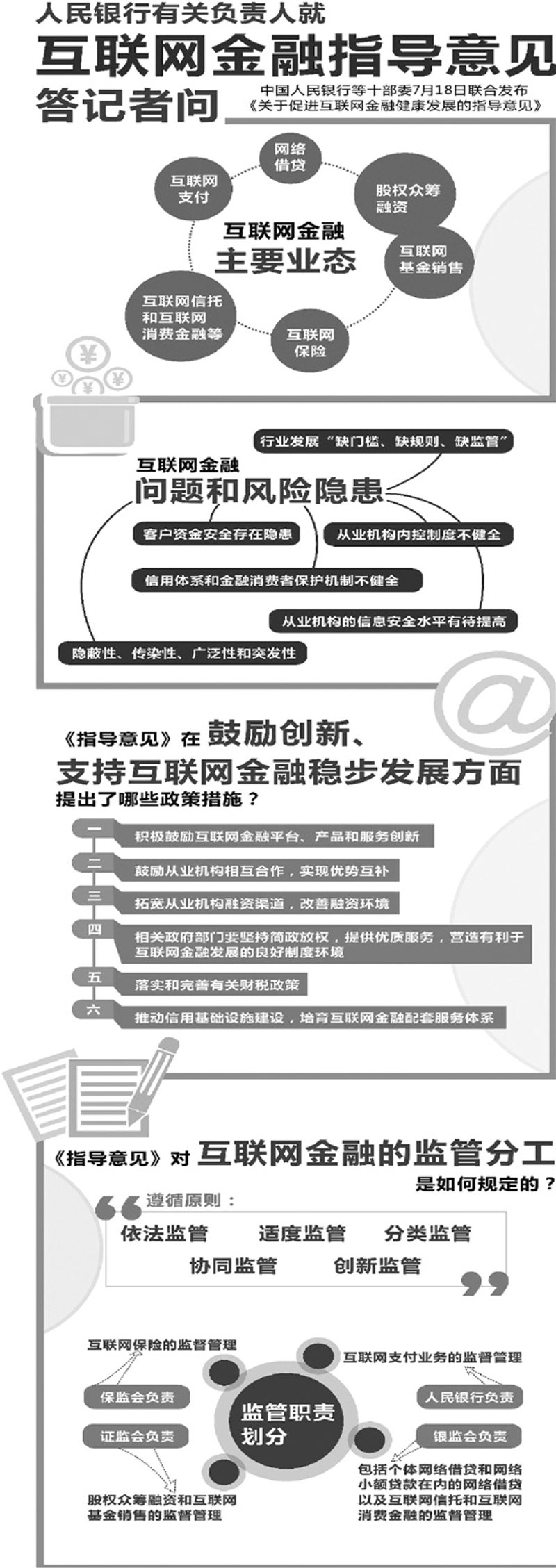 普惠金融案例:让金融服务触及千家万户